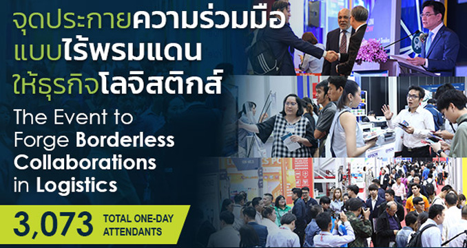 The Event to Forge Borderless Collaborations in Logistics 